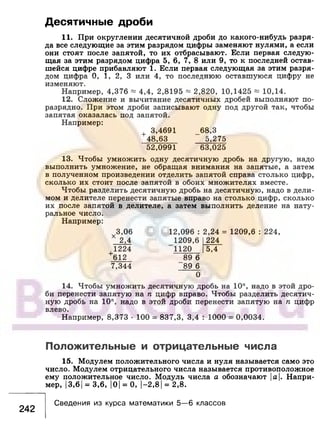 891 4  алгебра. 7