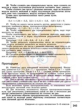 891 4  алгебра. 7