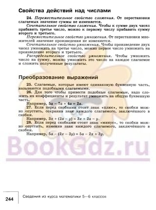 891 4  алгебра. 7