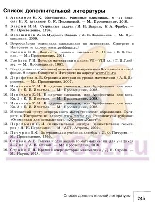 891 4  алгебра. 7