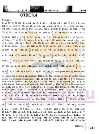 891 4  алгебра. 7