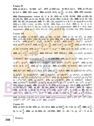 891 4  алгебра. 7