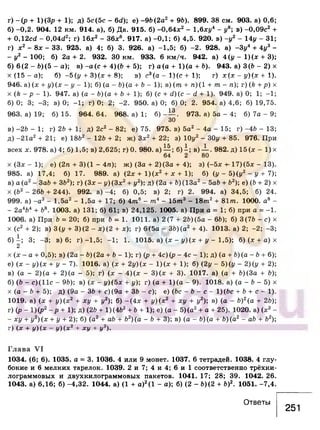 891 4  алгебра. 7