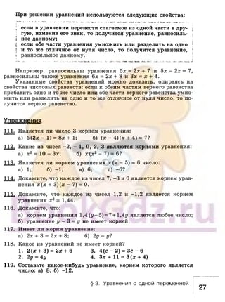 891 4  алгебра. 7