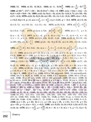 891 4  алгебра. 7