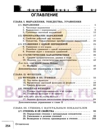 891 4  алгебра. 7