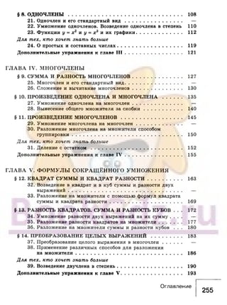 891 4  алгебра. 7