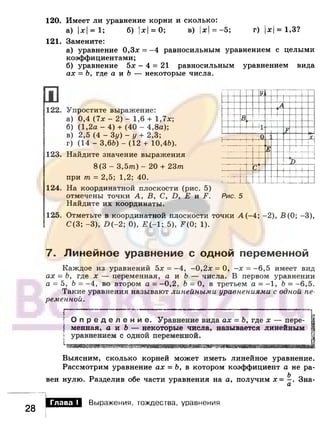 891 4  алгебра. 7