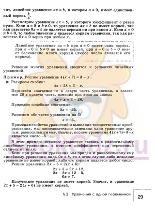 891 4  алгебра. 7