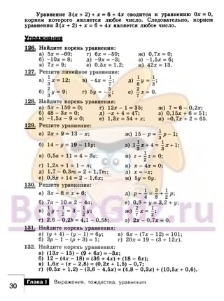 891 4  алгебра. 7