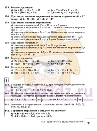 891 4  алгебра. 7