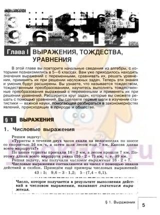 891 4  алгебра. 7