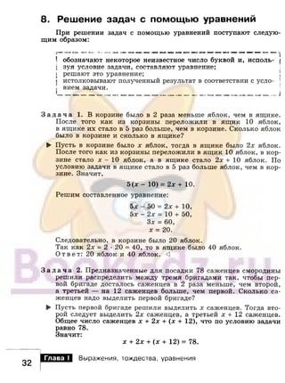 891 4  алгебра. 7