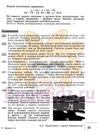 891 4  алгебра. 7