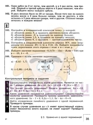 891 4  алгебра. 7