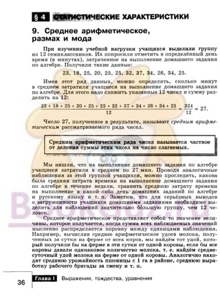 891 4  алгебра. 7