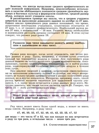 891 4  алгебра. 7