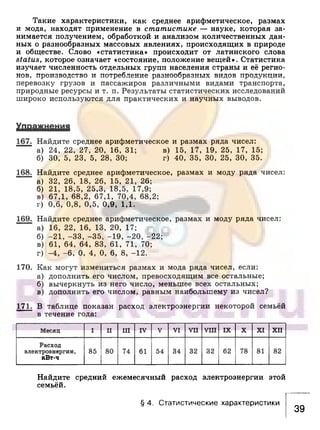 891 4  алгебра. 7