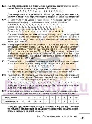 891 4  алгебра. 7