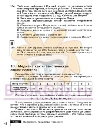 891 4  алгебра. 7