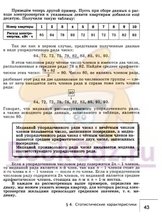 891 4  алгебра. 7