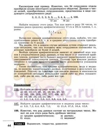 891 4  алгебра. 7