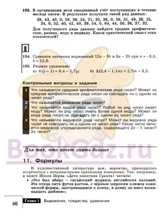 891 4  алгебра. 7