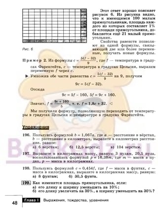 891 4  алгебра. 7