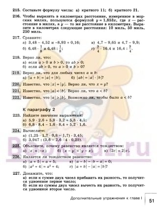 891 4  алгебра. 7