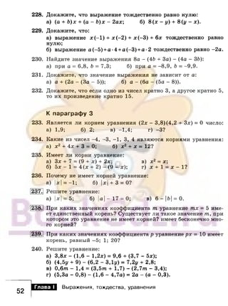 891 4  алгебра. 7