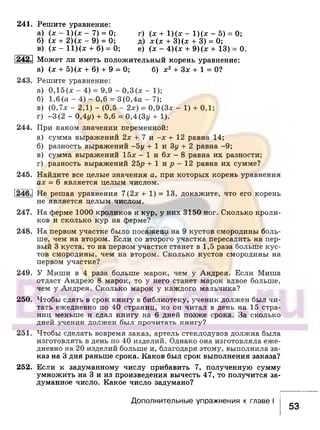 891 4  алгебра. 7