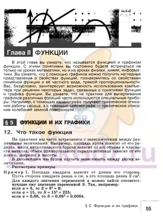 891 4  алгебра. 7