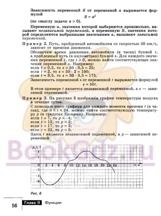 891 4  алгебра. 7