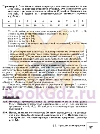 891 4  алгебра. 7