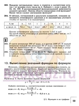 891 4  алгебра. 7