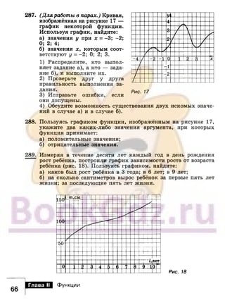 891 4  алгебра. 7