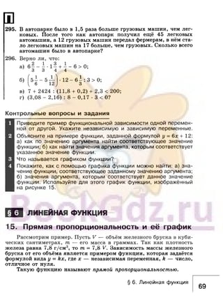 891 4  алгебра. 7