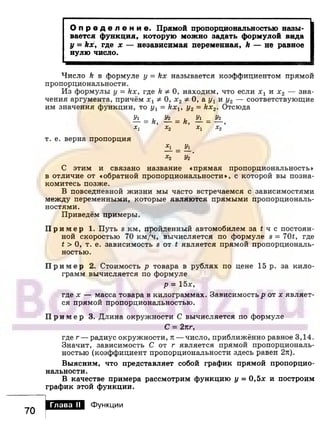 891 4  алгебра. 7