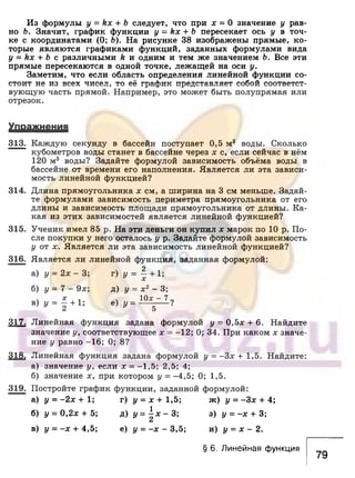 891 4  алгебра. 7