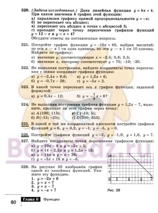 891 4  алгебра. 7