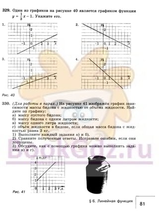 891 4  алгебра. 7