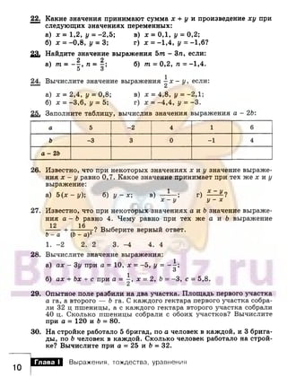 891 4  алгебра. 7