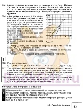 891 4  алгебра. 7