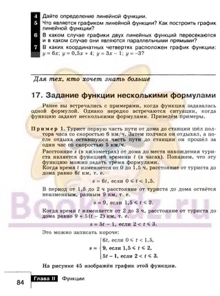 891 4  алгебра. 7