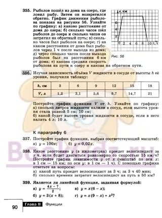 891 4  алгебра. 7