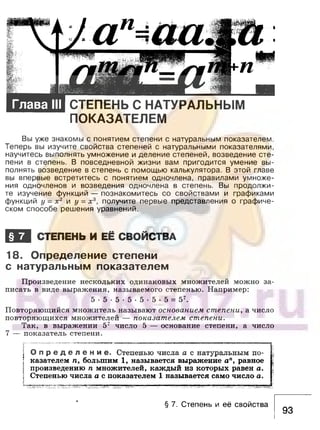 891 4  алгебра. 7