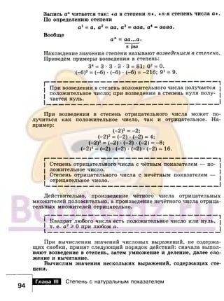 891 4  алгебра. 7