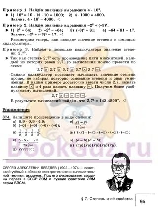 891 4  алгебра. 7