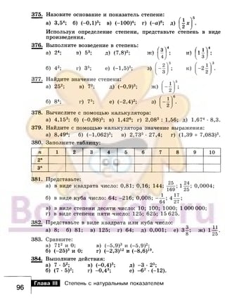 891 4  алгебра. 7