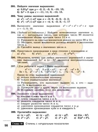 891 4  алгебра. 7